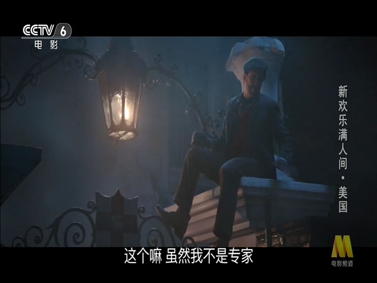 欢乐满人间2剧照的剧照