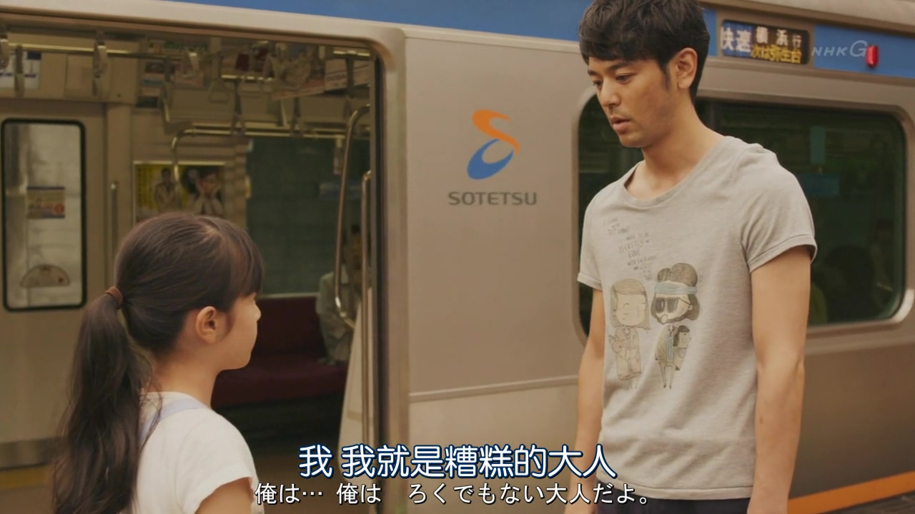 我被爸爸绑架了剧照的剧照