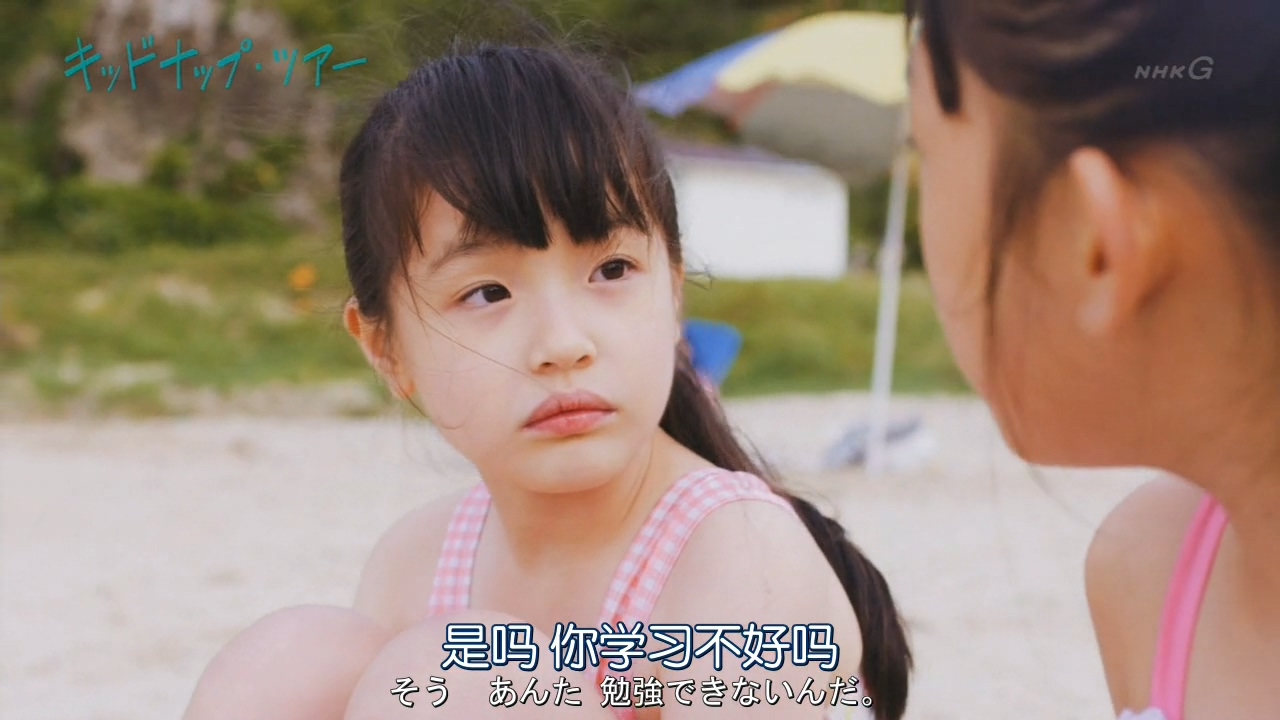 我被爸爸绑架了剧照的剧照