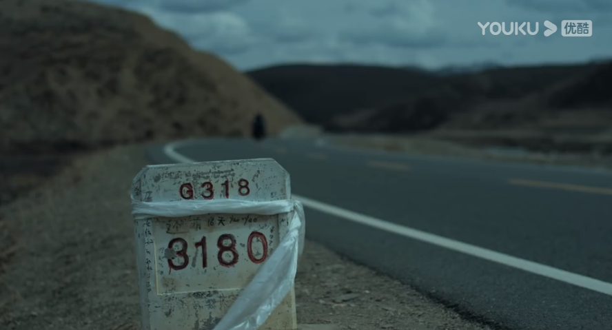 318号公路剧照的剧照