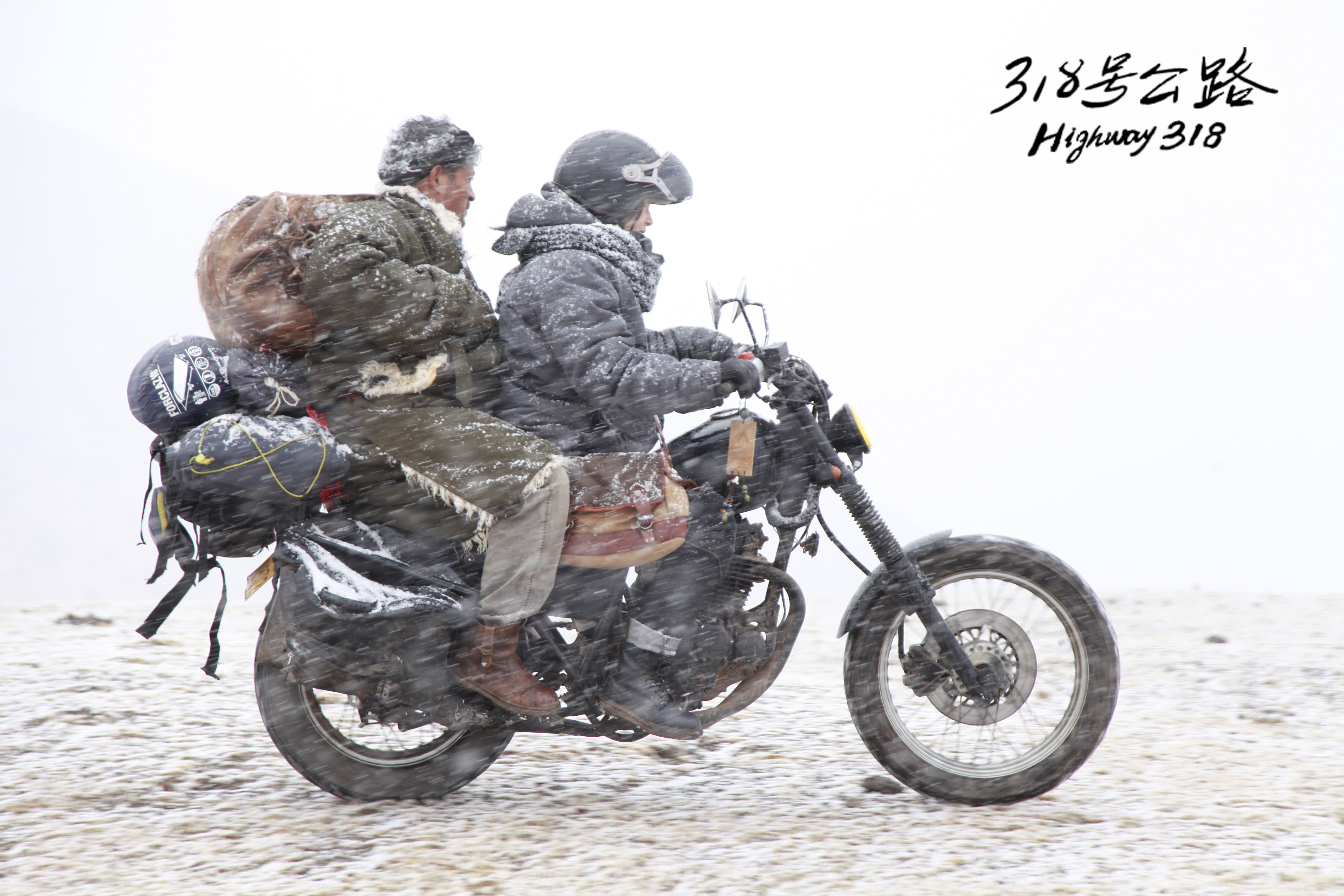 318号公路剧照的剧照