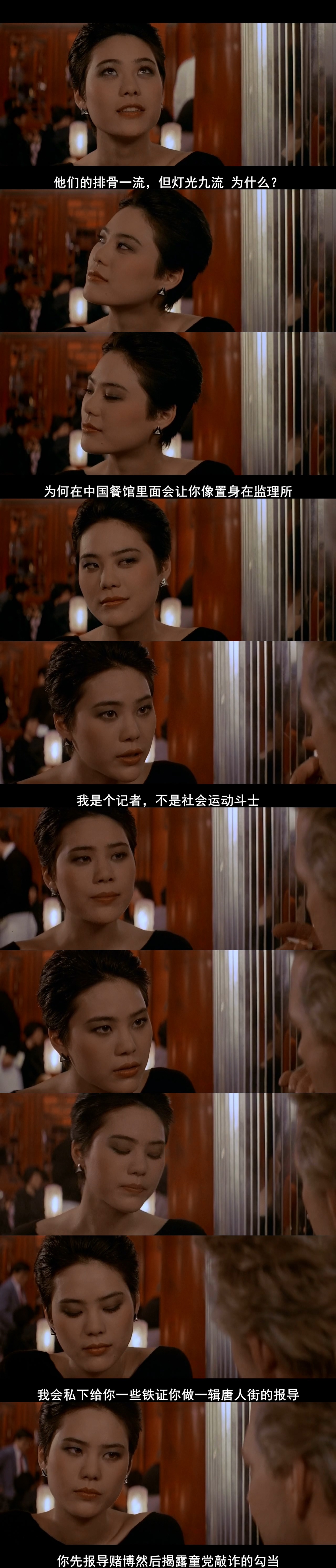 龙年剧照的剧照