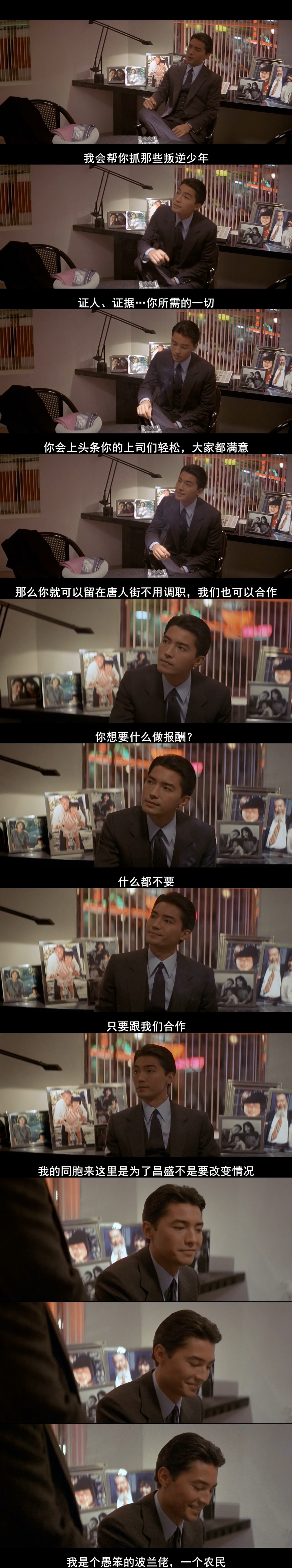 龙年剧照的剧照