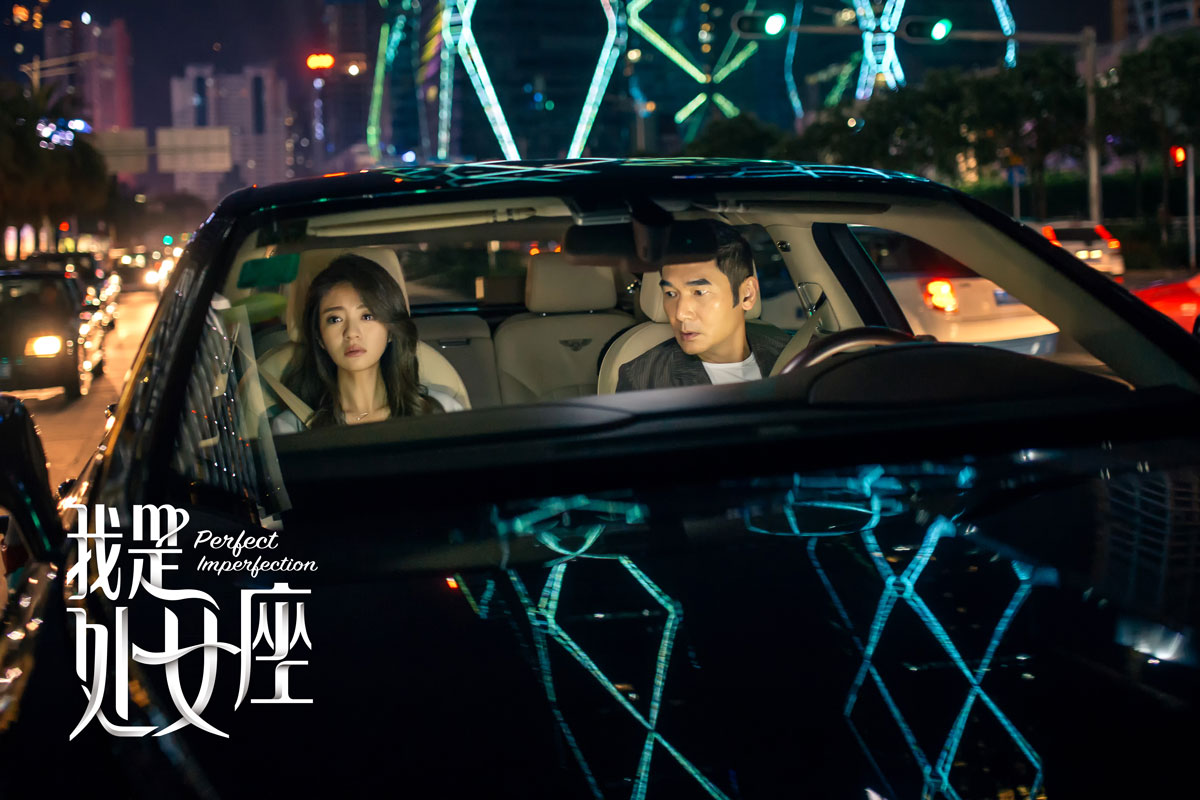 我是处女座剧照的剧照