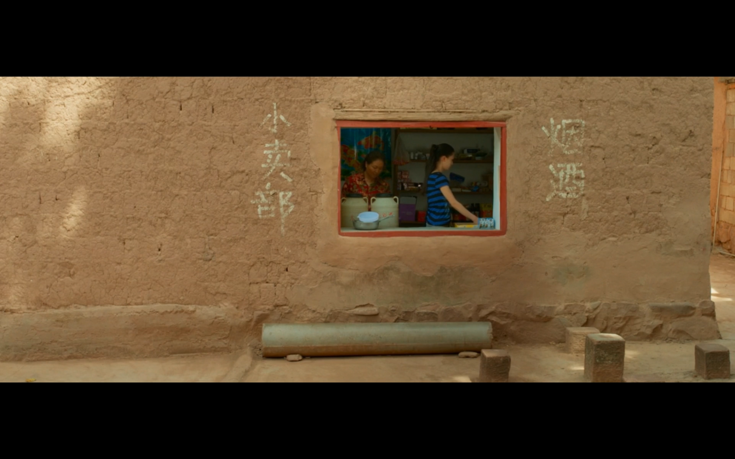 巧巧剧照的剧照