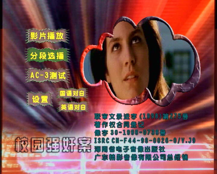 强奸之恋剧照的剧照