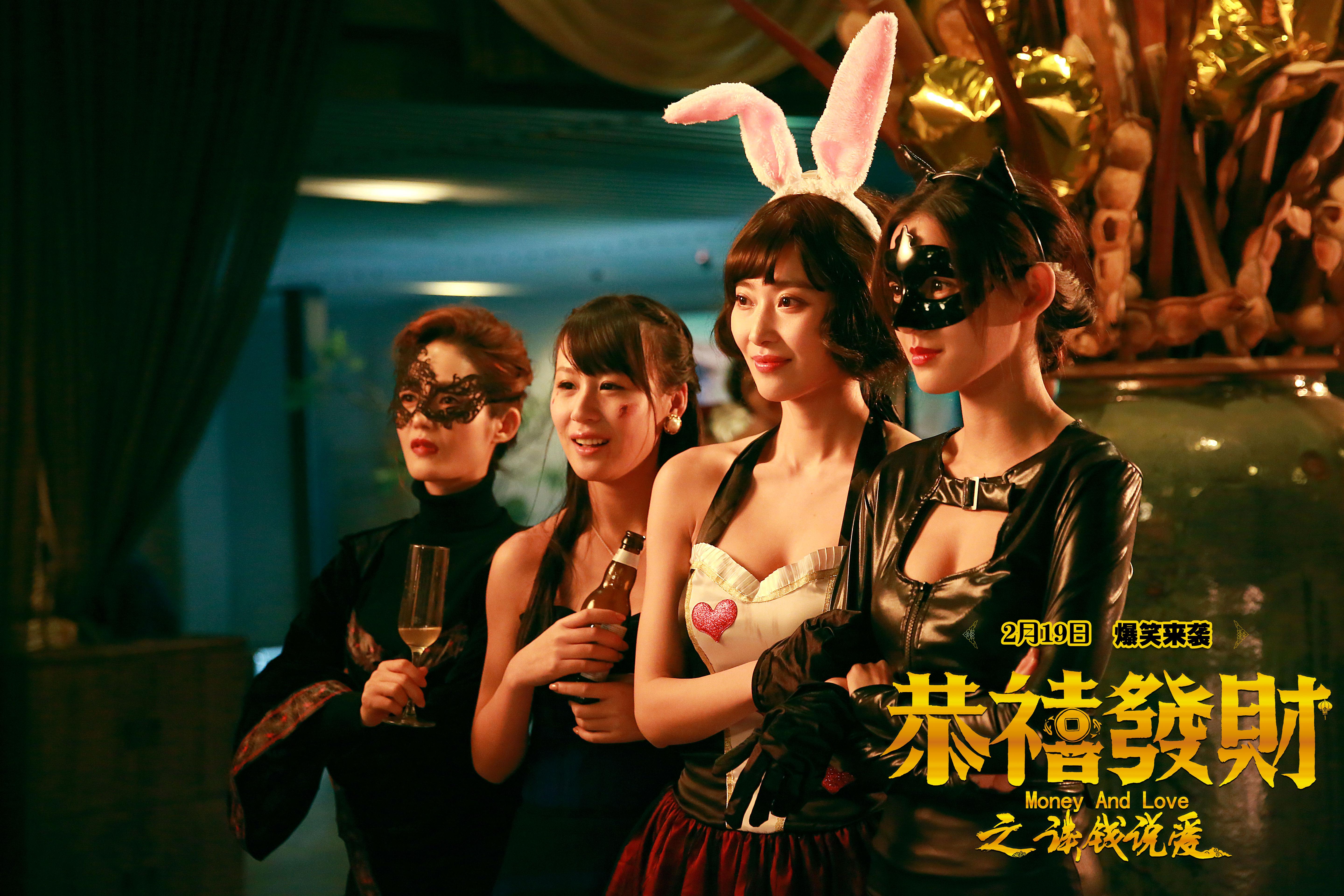 恭喜发财之谈钱说爱剧照的剧照