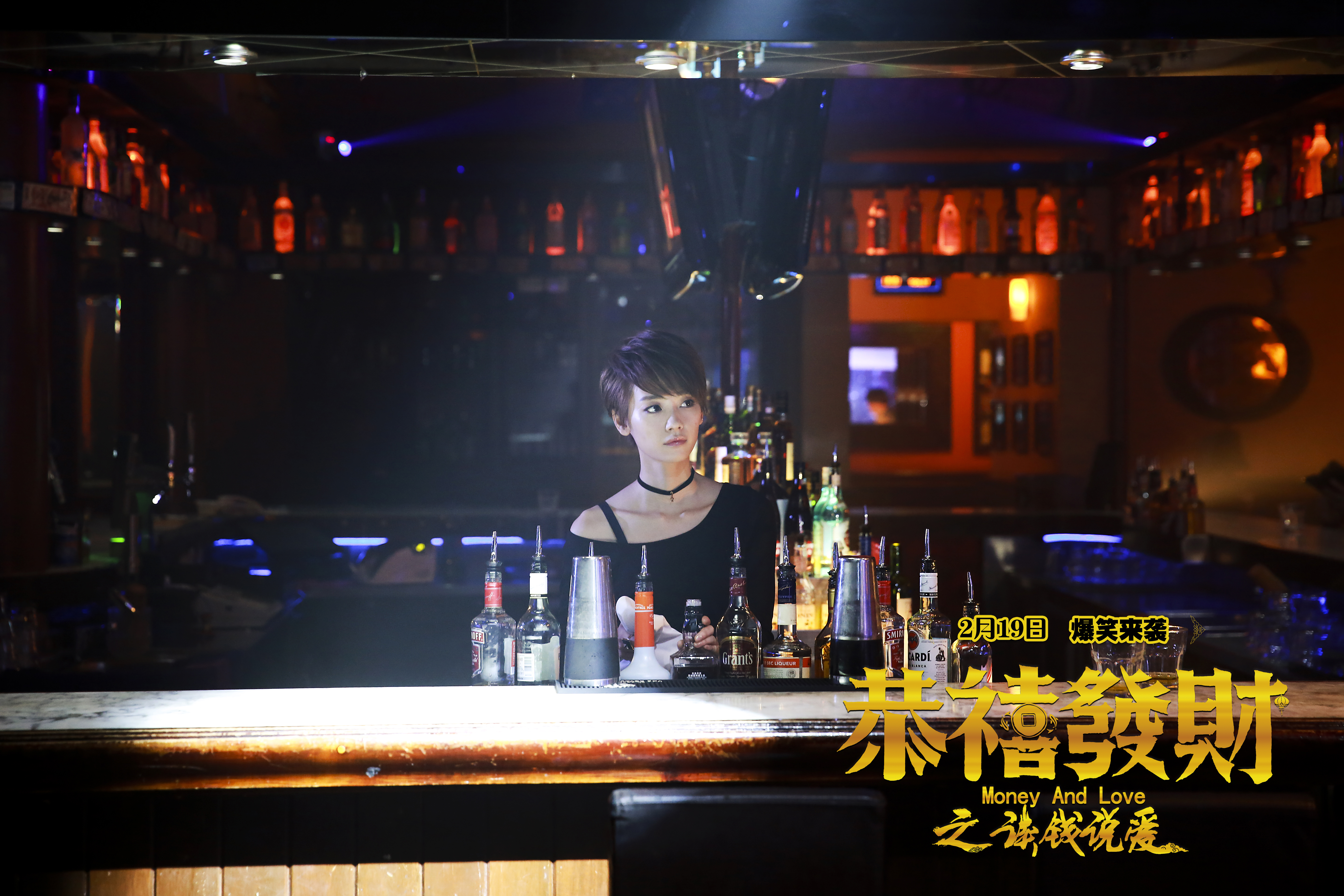 恭喜发财之谈钱说爱剧照的剧照