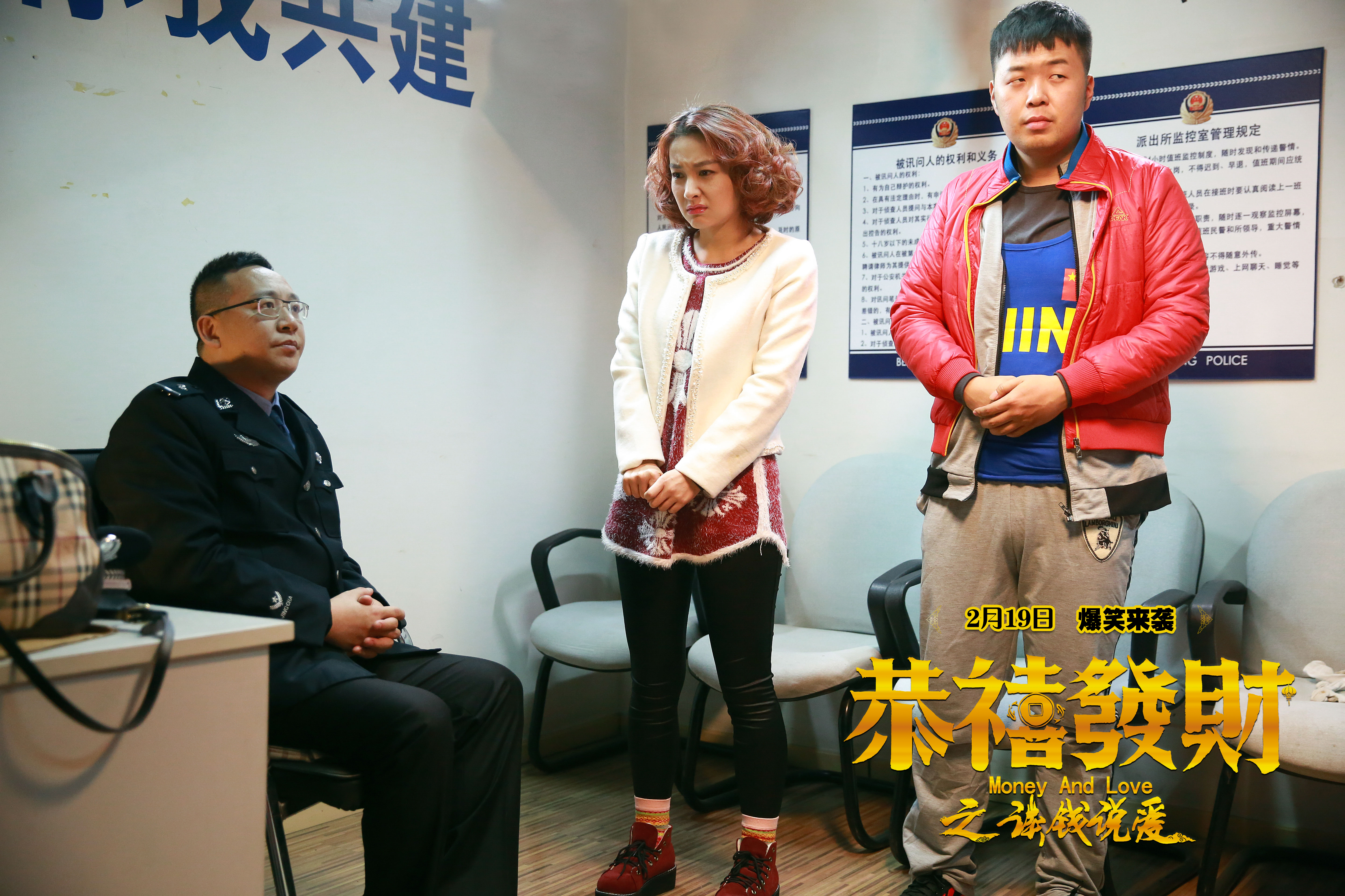 恭喜发财之谈钱说爱剧照的剧照