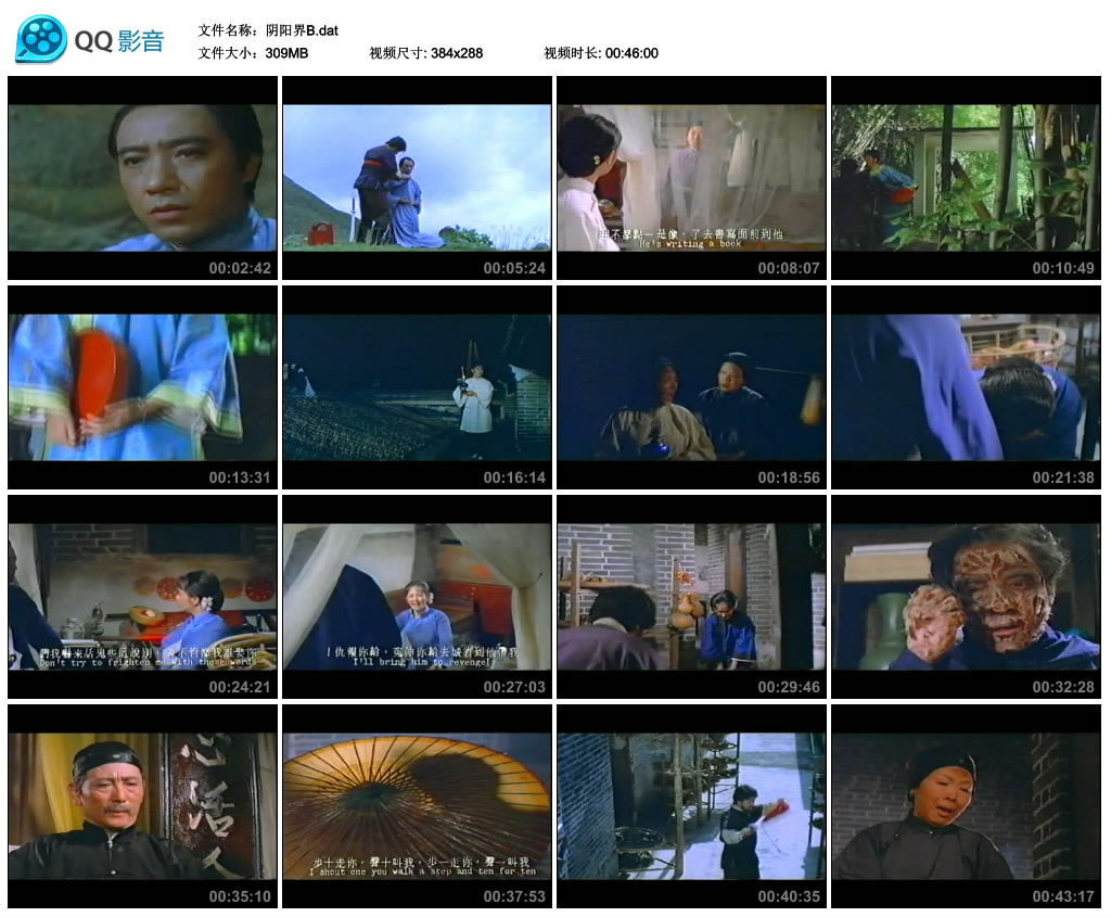 阴阳界剧照的剧照