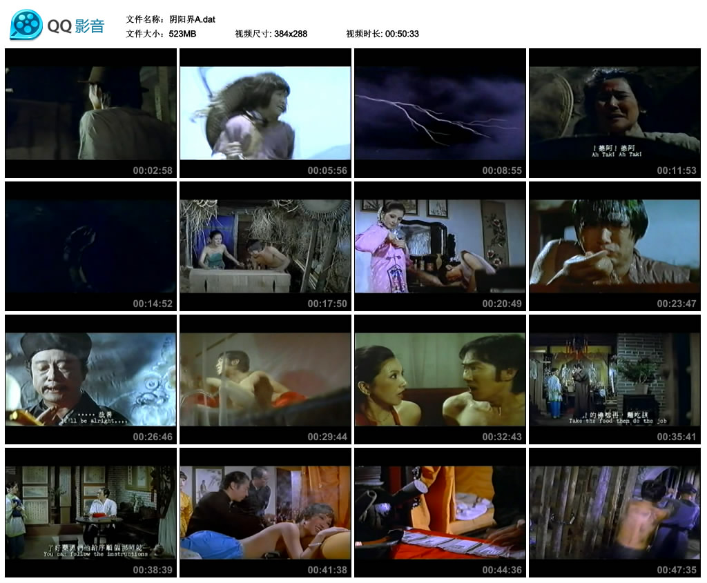 阴阳界剧照的剧照