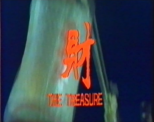 阴阳界剧照的剧照