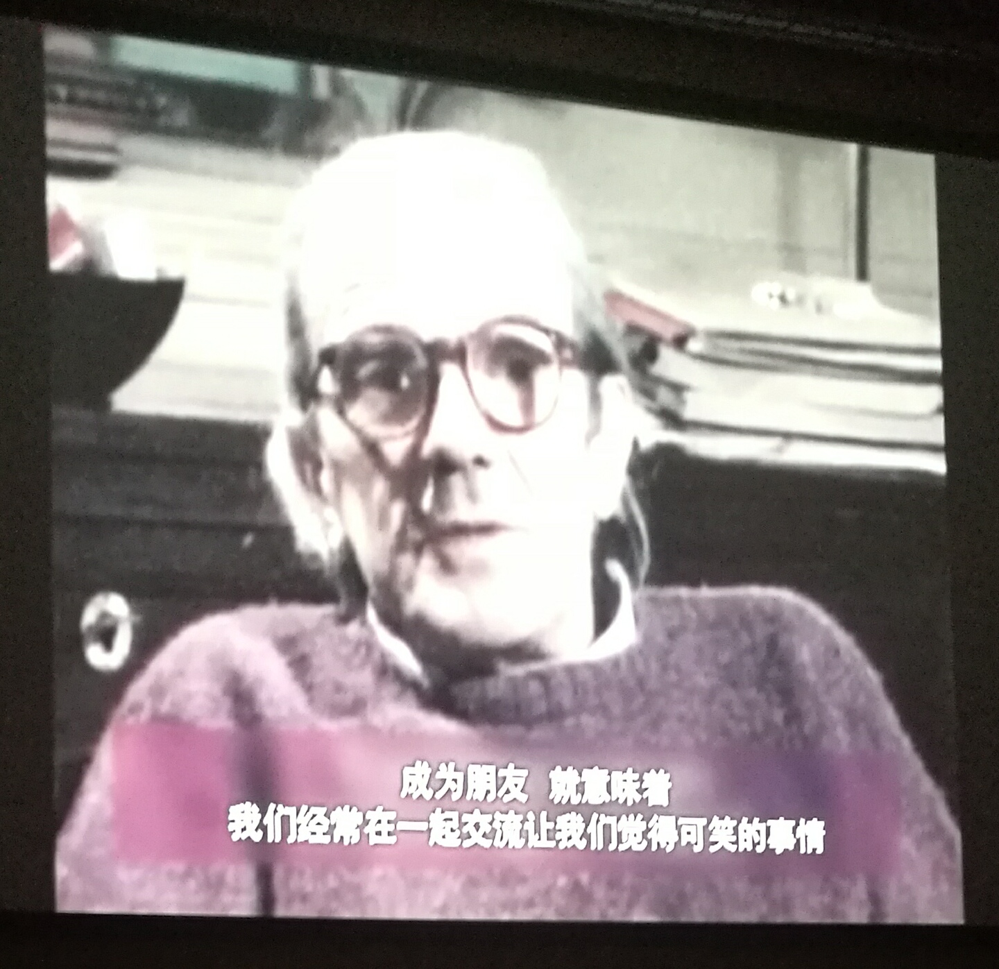 米歇尔·福柯剧照的剧照