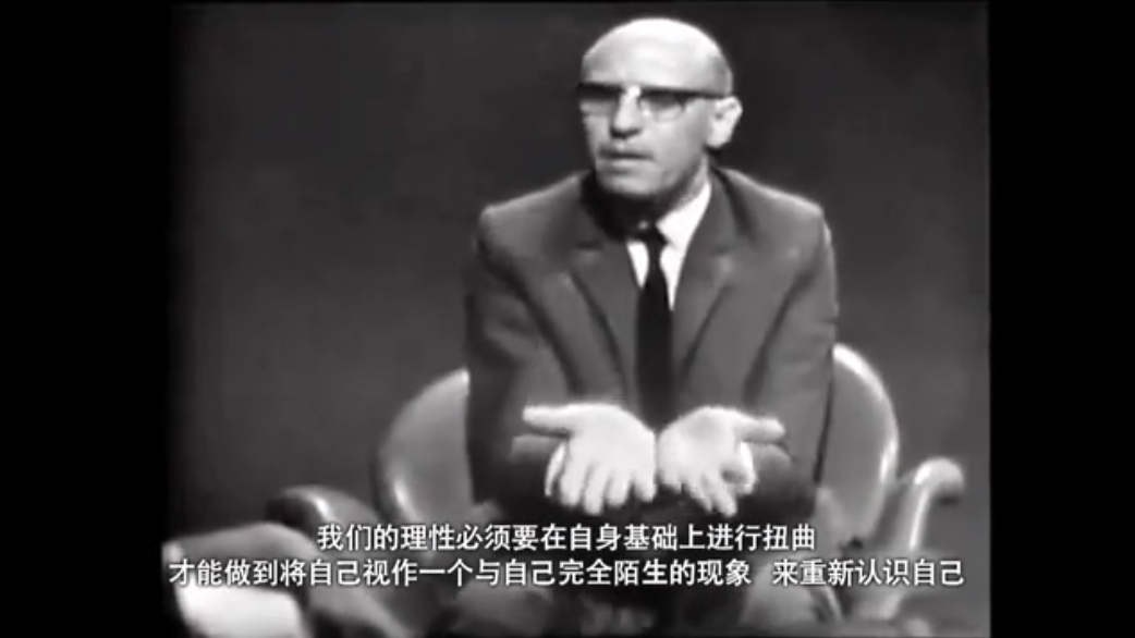 米歇尔·福柯剧照的剧照