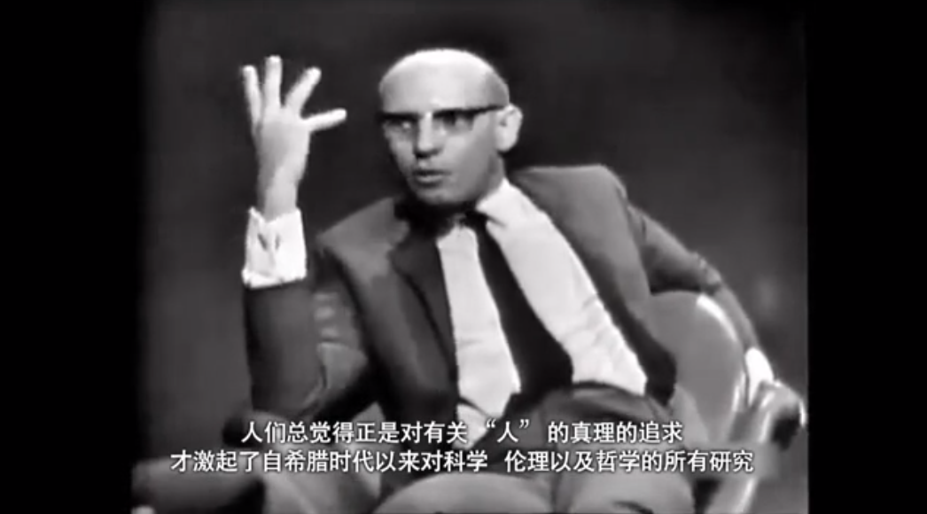 米歇尔·福柯剧照的剧照