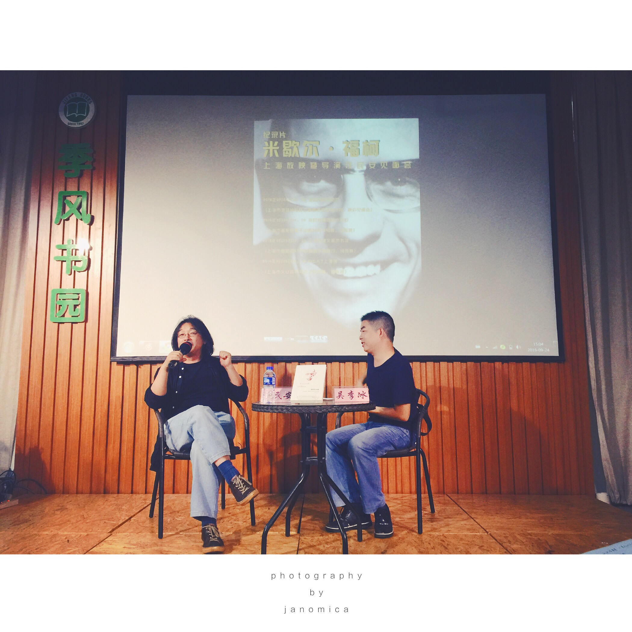 米歇尔·福柯剧照的剧照