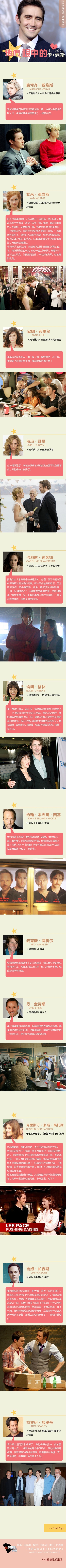 明星助理剧照的剧照