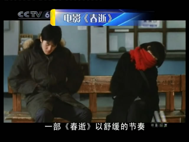 春逝剧照的剧照