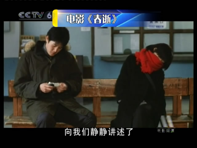 春逝剧照的剧照