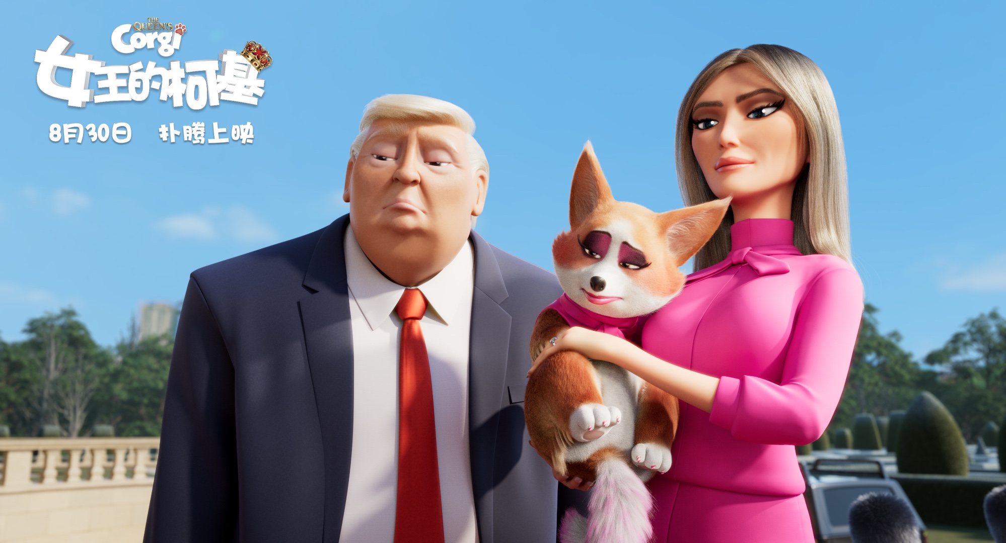 女王的柯基剧照的剧照