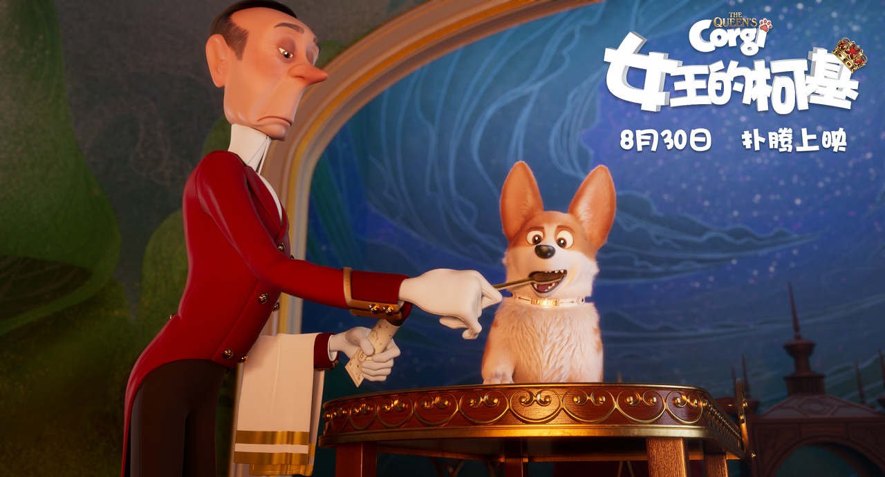 女王的柯基剧照的剧照