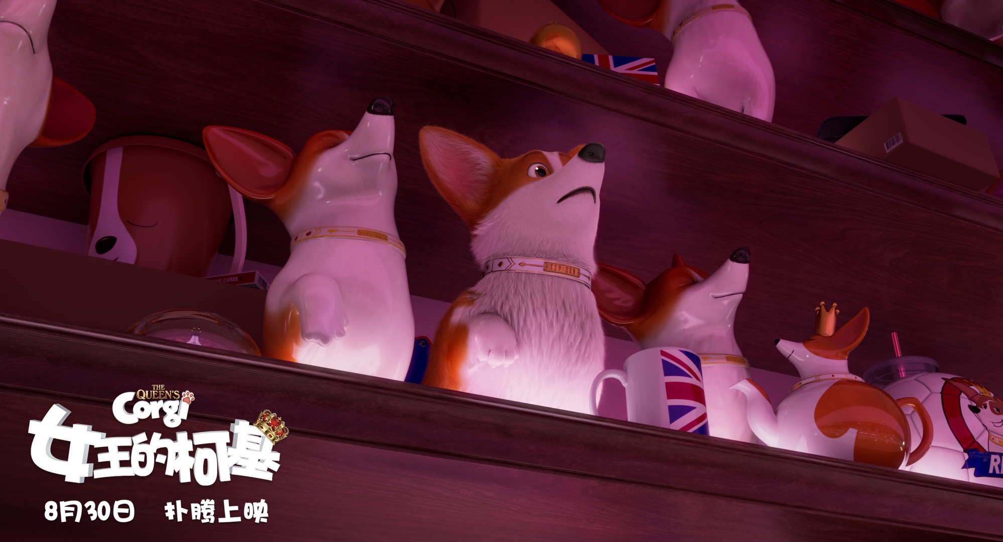 女王的柯基剧照的剧照