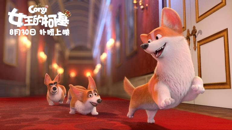 女王的柯基剧照的剧照