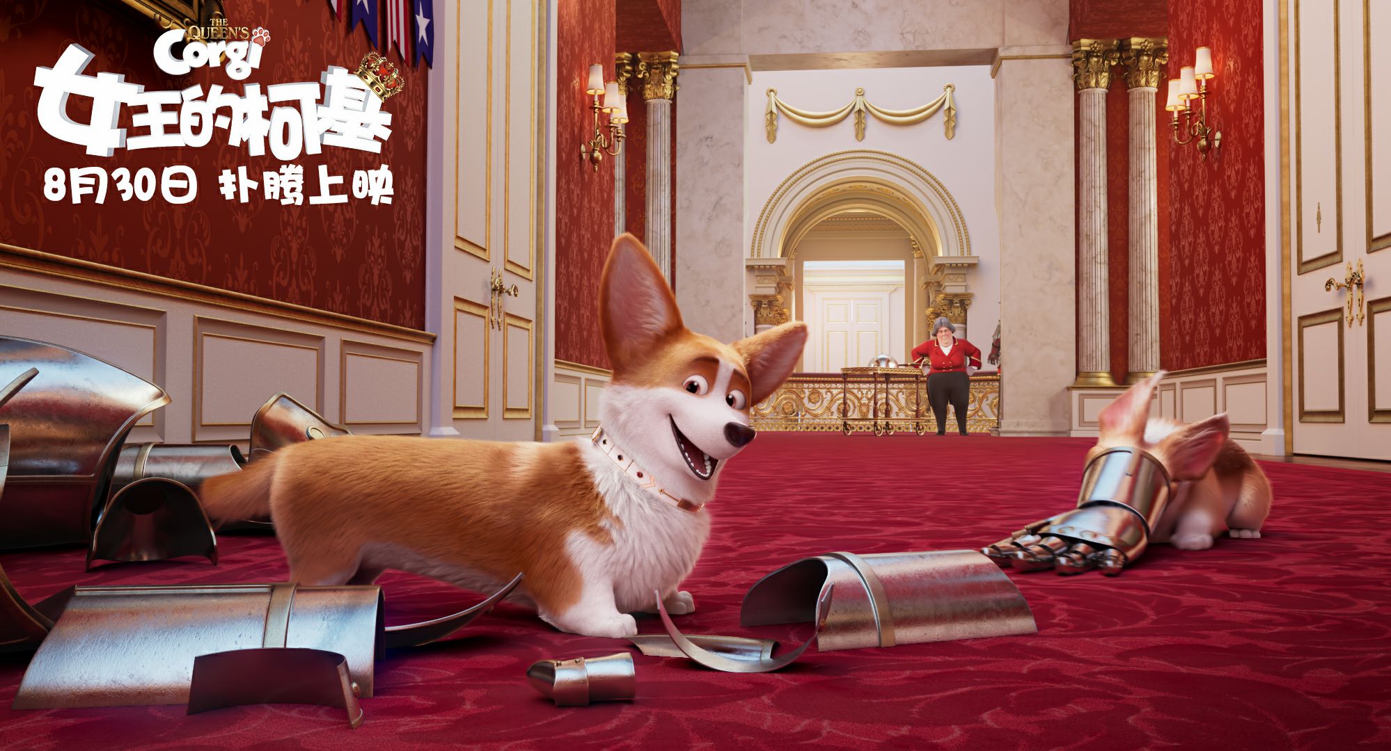 女王的柯基剧照的剧照