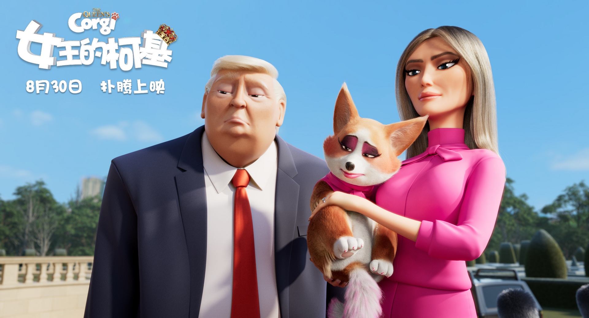 女王的柯基剧照的剧照