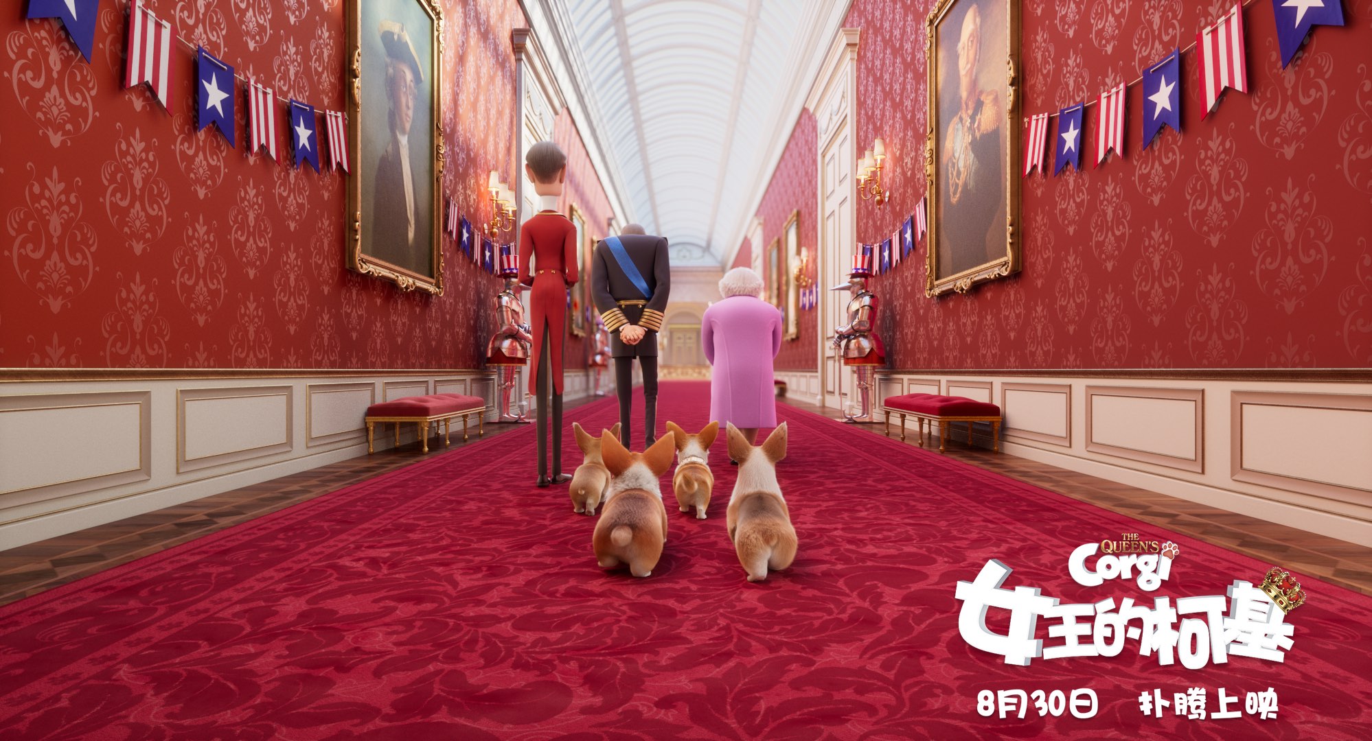 女王的柯基剧照的剧照
