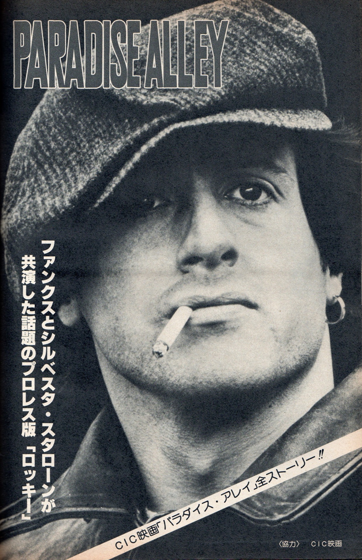 陋巷风云剧照的剧照