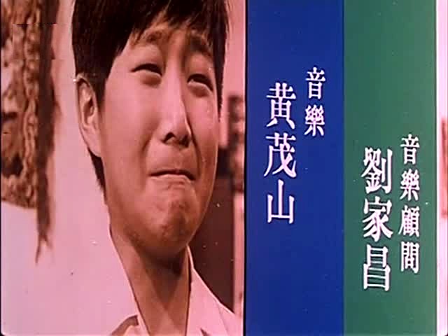 东南西北风剧照的剧照