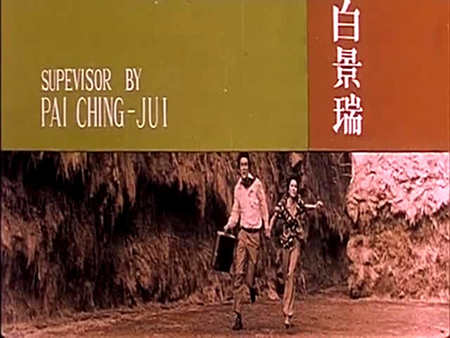 东南西北风剧照的剧照