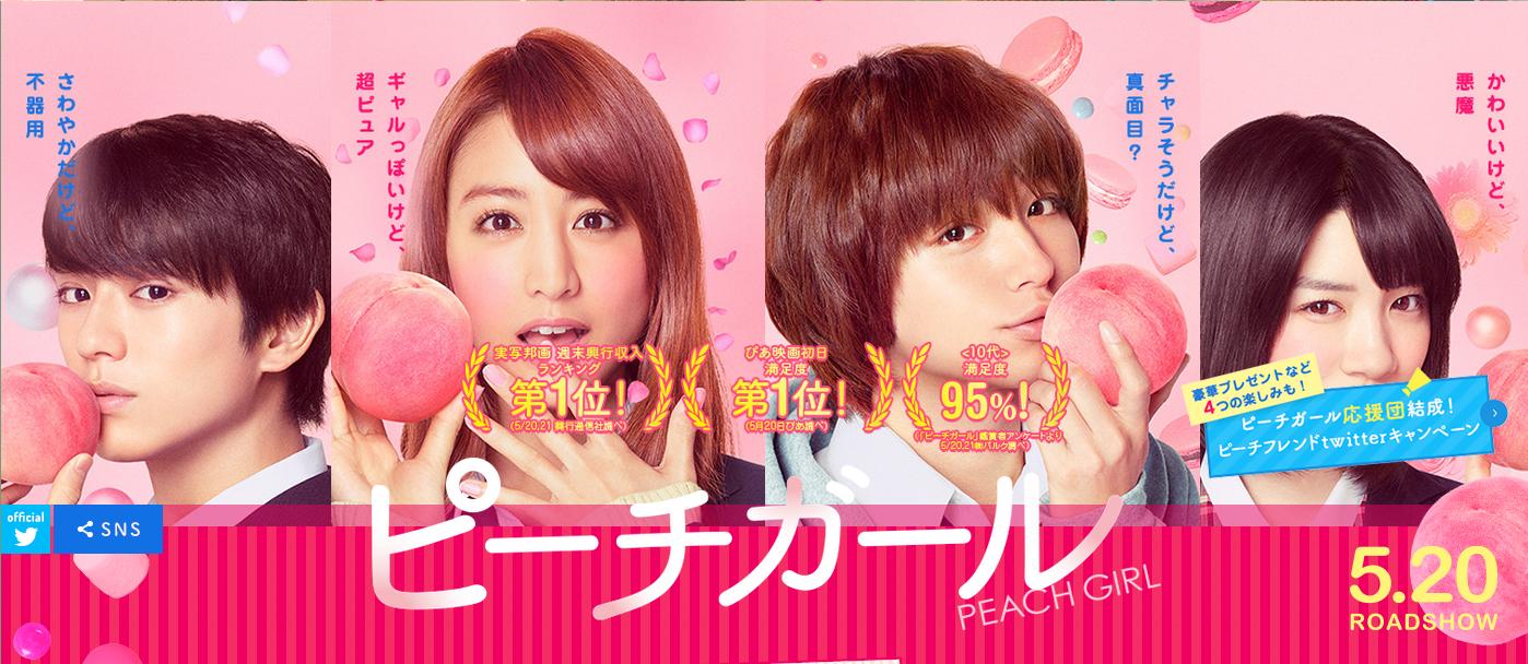 蜜桃女孩剧照的剧照