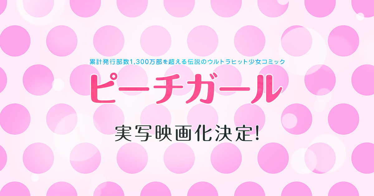 蜜桃女孩剧照的剧照