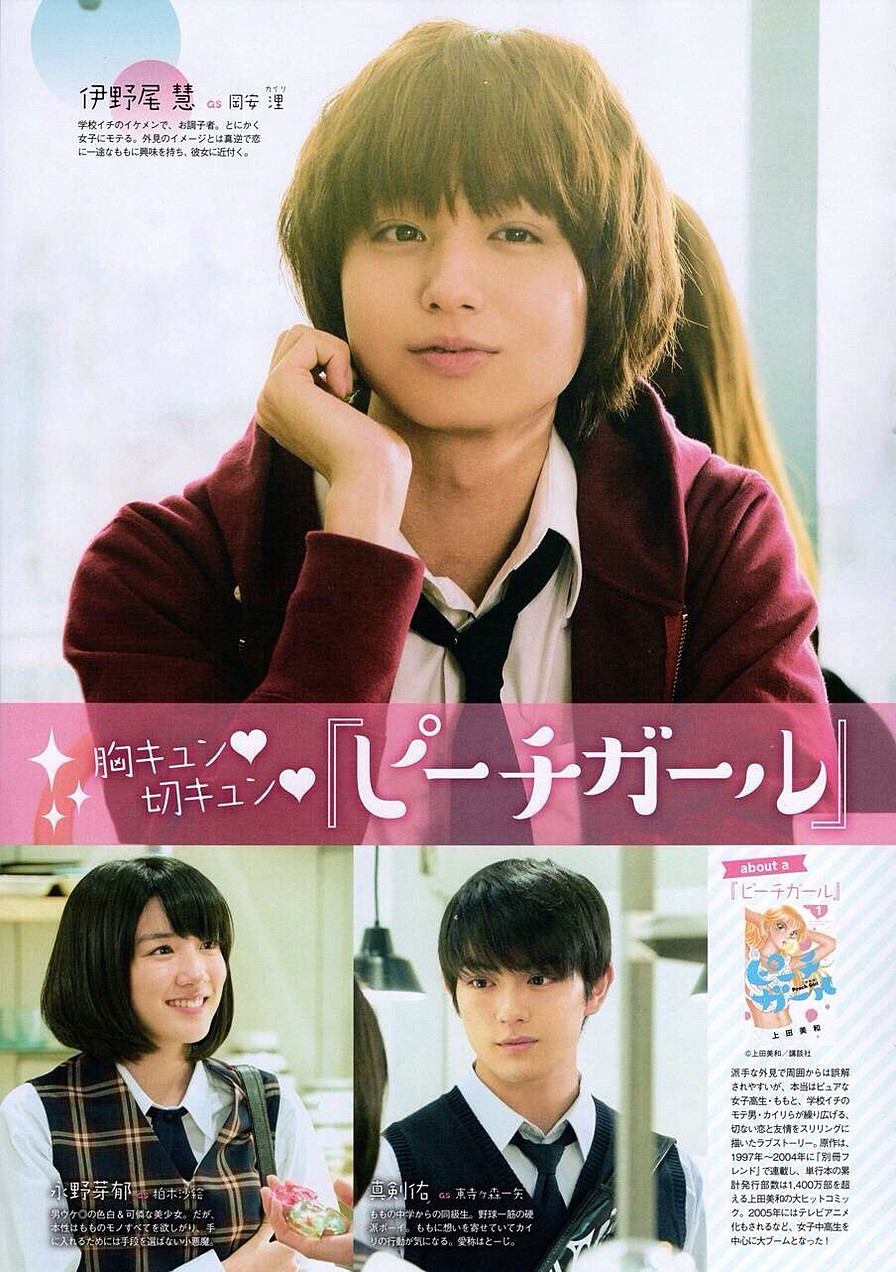 蜜桃女孩剧照的剧照