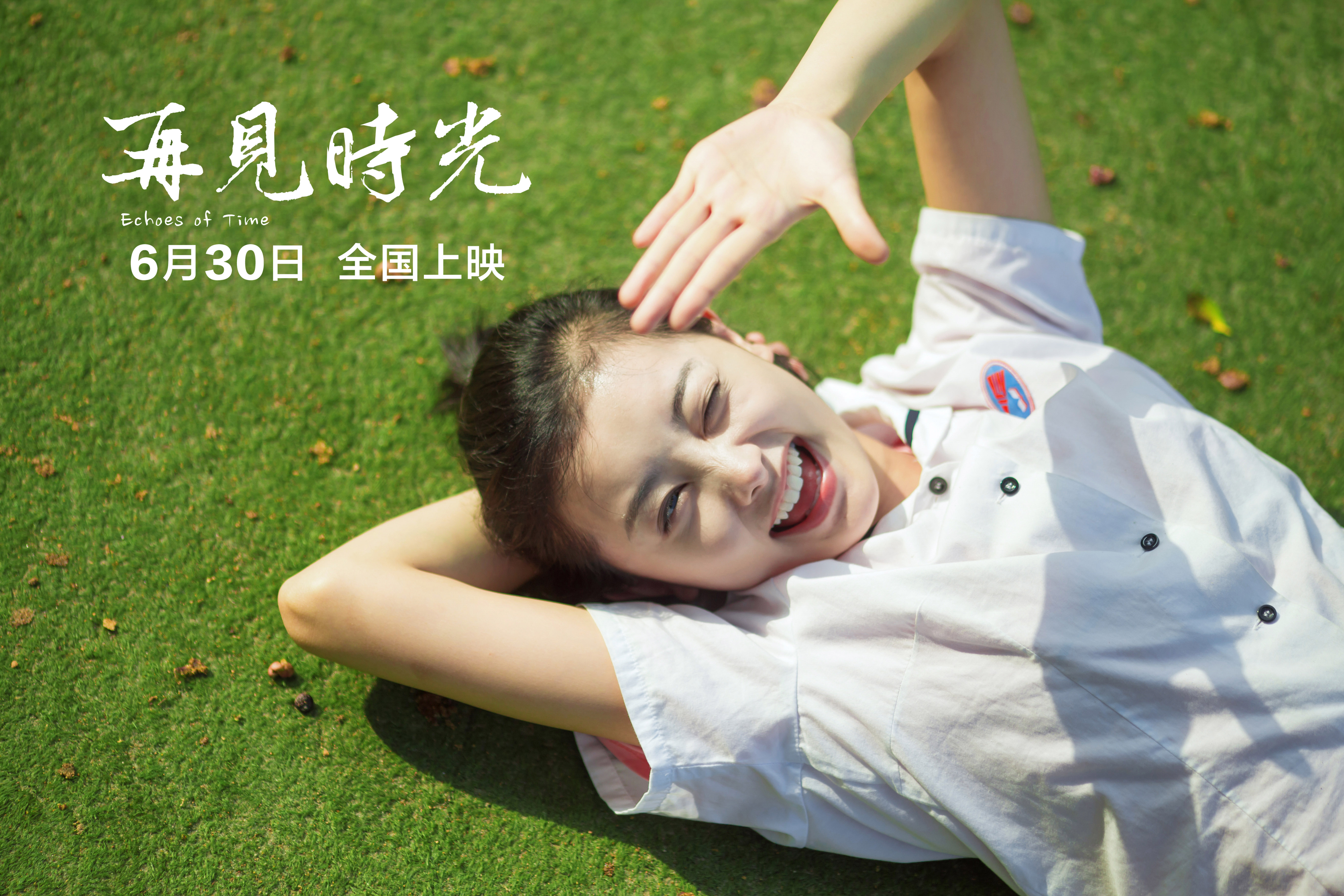 再见时光剧照的剧照