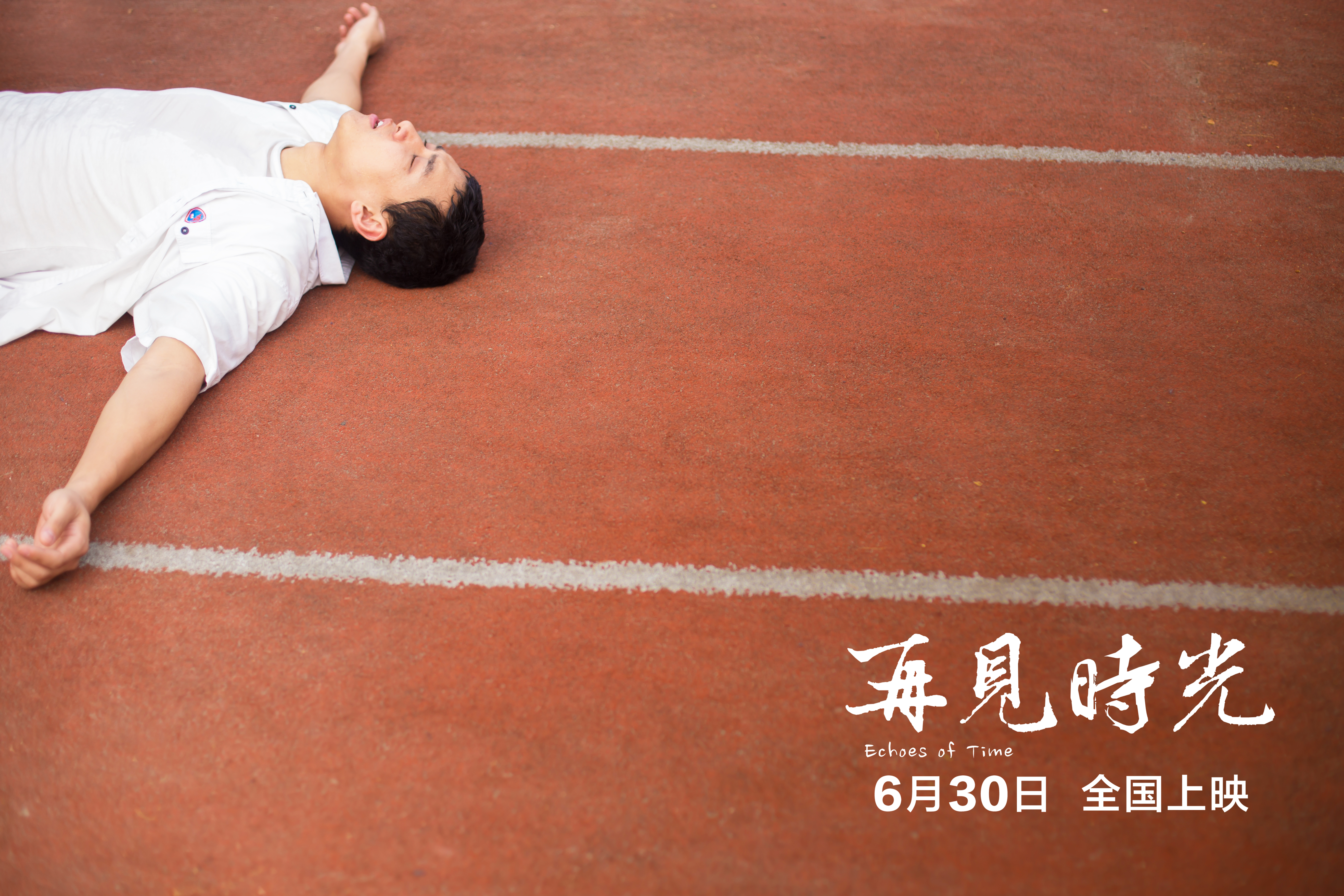 再见时光剧照的剧照