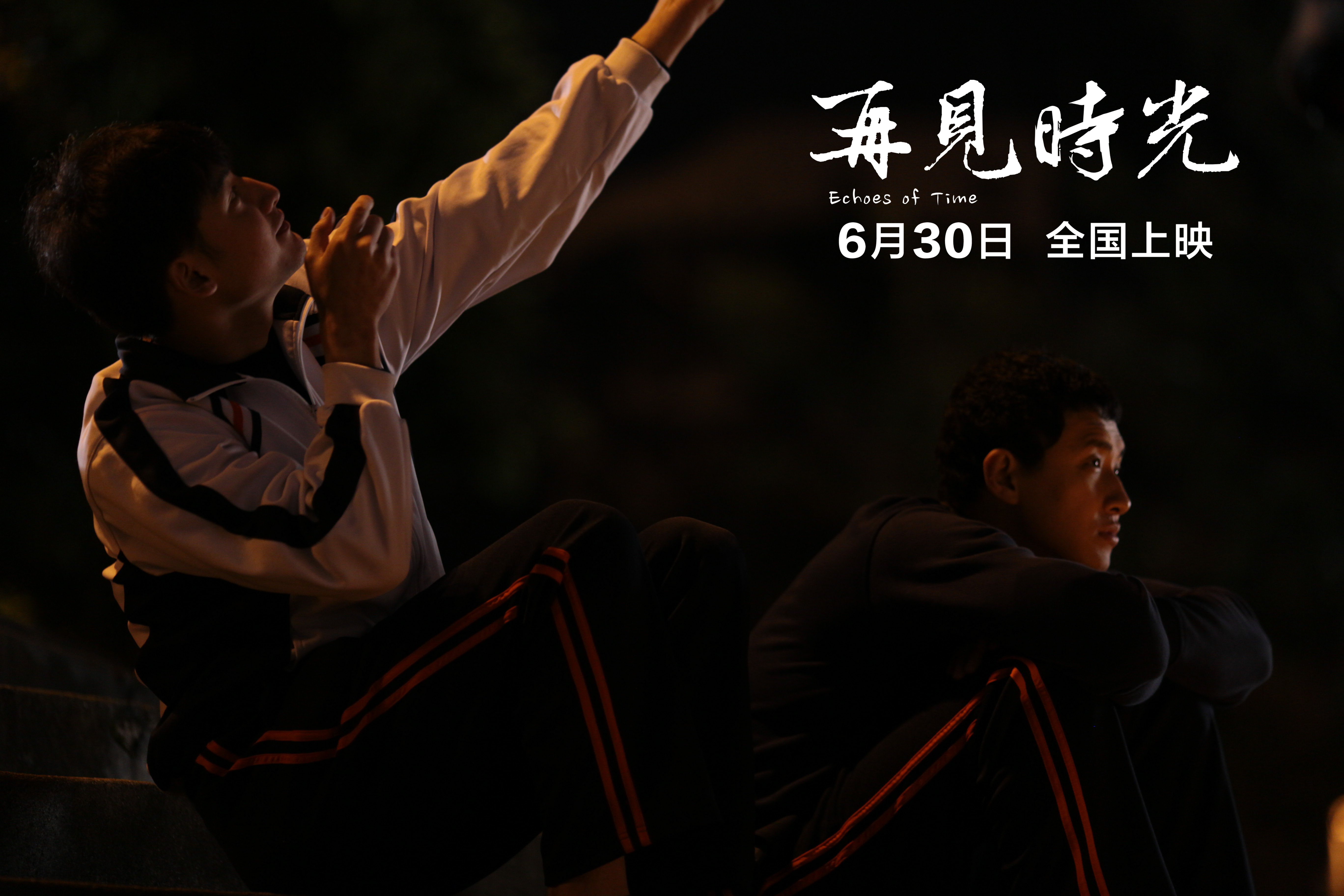 再见时光剧照的剧照