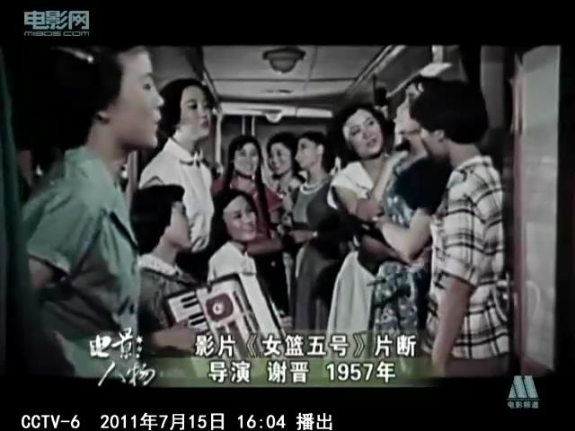 女篮五号剧照的剧照