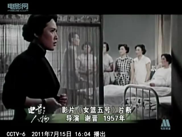 女篮五号剧照的剧照