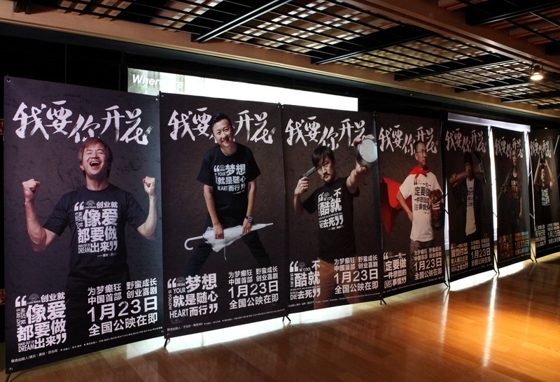 我要你开花剧照的剧照