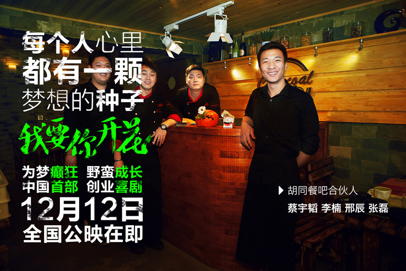 我要你开花剧照的剧照