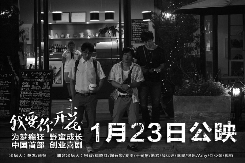 我要你开花剧照的剧照