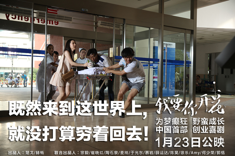 我要你开花剧照的剧照