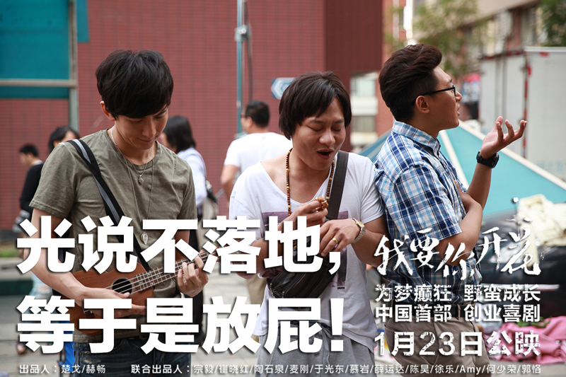 我要你开花剧照的剧照