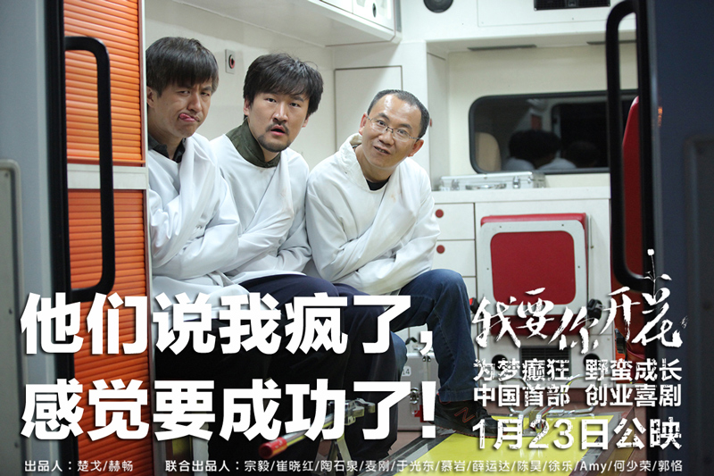 我要你开花剧照的剧照