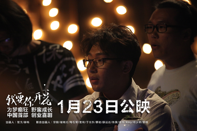 我要你开花剧照的剧照