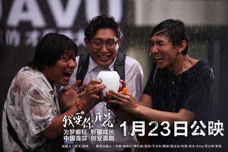 我要你开花剧照的剧照