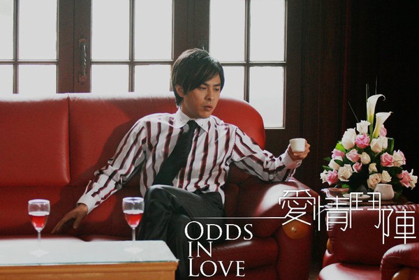 爱情斗阵剧照的剧照